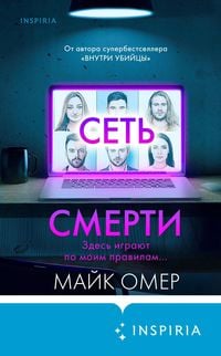 Produktbild: Set smerti