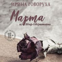 Produktbild: Marta iz Idar-Obershtayna