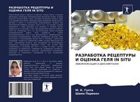 Produktbild: Razrabotka Receptury I Ocenka Gelya in Situ