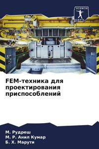 Produktbild: FEM-tehnika dlq proektirowaniq prisposoblenij