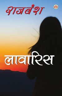 Produktbild: Lavaris (लावारिस)