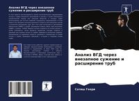 Produktbild: Analiz VGD cherez wnezapnoe suzhenie i rasshirenie trub