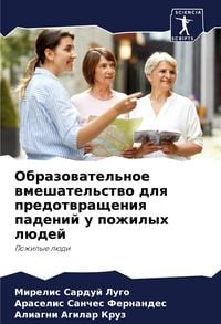 Produktbild: Obrazowatel'noe wmeshatel'stwo dlq predotwrascheniq padenij u pozhilyh l&uuml;dej