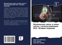 Produktbild: Bezopasnaq swqz' w open-setqh s ispol'zowaniem ECC. Vtoroe izdanie