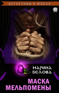 Produktbild: Melpomene mask
