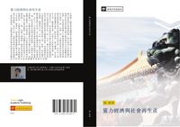Produktbild: Ling li jing ji yu she hui zai sheng chan