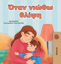 Produktbild: When I am Gloomy (Greek Children's Book)