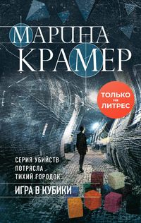 Produktbild: Igra v kubiki