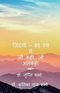 Produktbild: Zindagi - Har Rang Mein