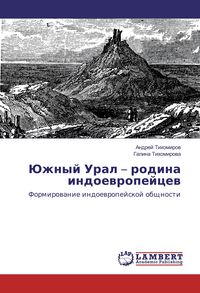 Produktbild: Juzhnyj Ural - rodina indoevropejcev