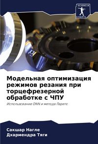Produktbild: Model'naq optimizaciq rezhimow rezaniq pri torcefrezernoj obrabotke s ChPU