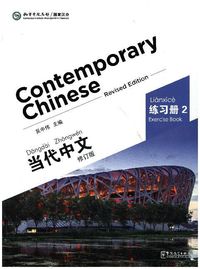Produktbild: Contemporary Chinese vol.2 - Exercise Book