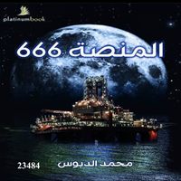 Produktbild: Platform 666
