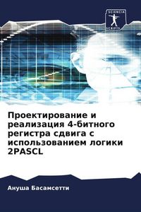 Produktbild: Proektirowanie i realizaciq 4-bitnogo registra sdwiga s ispol'zowaniem logiki 2PASCL
