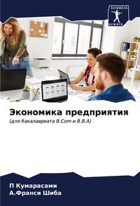 Produktbild: Jekonomika predpriqtiq