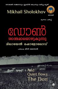 Produktbild: Don Shanthamayozhukunnu