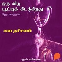 Produktbild: Suya Dharisanam