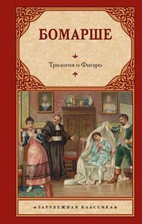 Produktbild: Trilogiya o Figaro