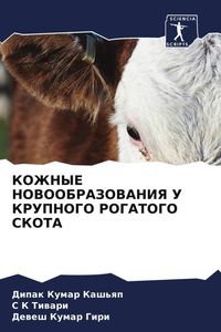 Produktbild: Kozhnye Novoobrazovaniya U Krupnogo Rogatogo Skota