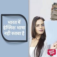 Produktbild: Bharat Mein English Bhasha Nahi, Rutba Hai