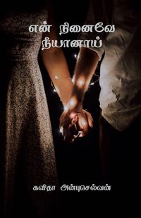 Produktbild: En Ninaivae Neeyanaai / என் நினைவே நீயானாய்
