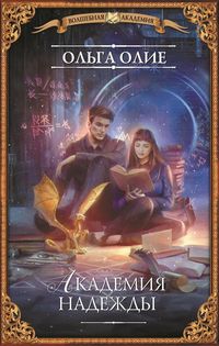 Produktbild: Akademiya nadezhdy