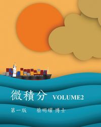Produktbild: &iquest;&iquest;&iquest; Volume2