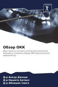 Produktbild: Obzor OKK