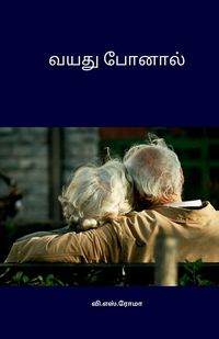 Produktbild: Vayathuponal