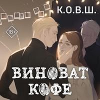 Produktbild: Vinovat kofe
