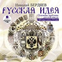 Produktbild: Russkaya ideya