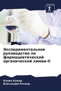 Produktbild: Jexperimental'noe rukowodstwo po farmacewticheskoj organicheskoj himii-II