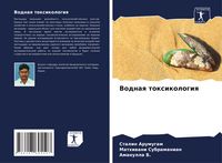 Produktbild: Vodnaq toxikologiq