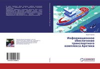 Produktbild: Informacionnoe obespechenie transportnogo komplexa Arktiki