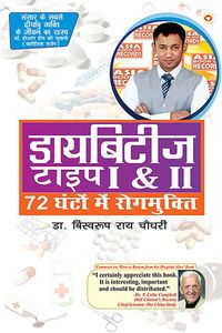 Produktbild: Diabetes Type I & II - Cure in 72 Hrs in Hindi