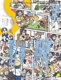 Produktbild: S vol. 87: Cover Illustration by Keiichi Arawi