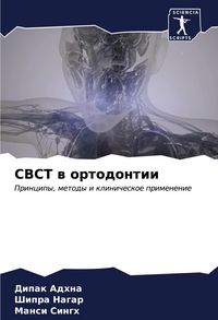 Produktbild: CBCT w ortodontii