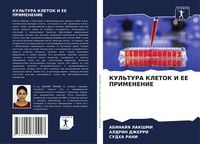 Produktbild: Kul'tura Kletok I Ee Primenenie