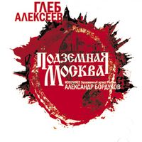 Produktbild: Podzemnaya Moskva
