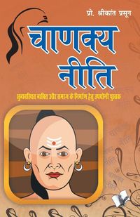 Produktbild: Chanakya Niti