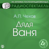 Produktbild: Dyadya Vanya