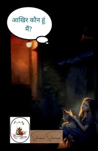 Produktbild: Who am I after all? / आखिर कौन हूं में?