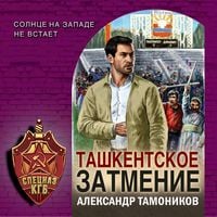 Produktbild: Tashkentskoe zatmenie