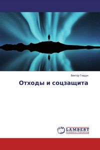 Produktbild: Othody i soczaschita