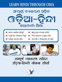 Produktbild: Sampuran Vyakaran Sahit Oriya - Hindi Bolna Sikhe