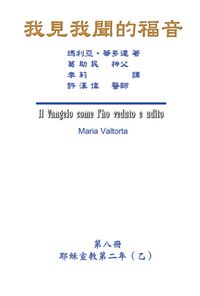 Produktbild: The Gospel As Revealed to Me (Vol 8)