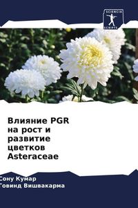 Produktbild: Vliqnie PGR na rost i razwitie cwetkow Asteraceae