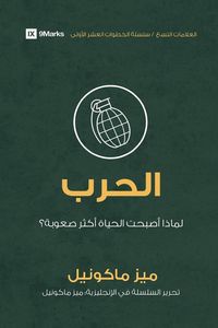 Produktbild: War (Arabic)