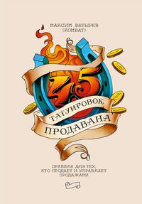 Produktbild: 45 tatuirovok prodavana