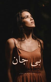 Produktbild: بی جان